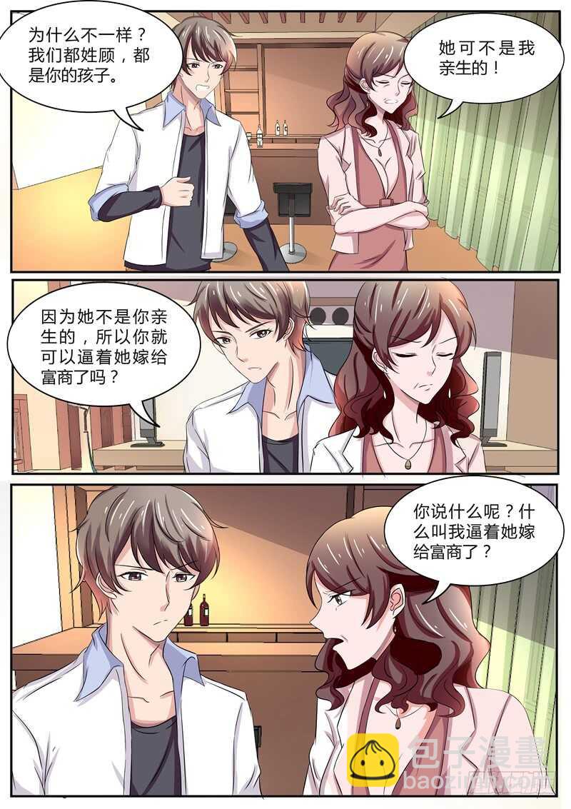 顾景荣的心思-第102话