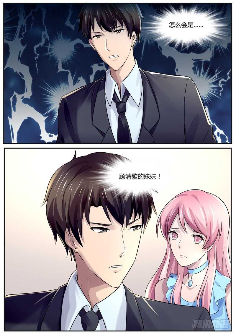 让你看清楚真相-第104话