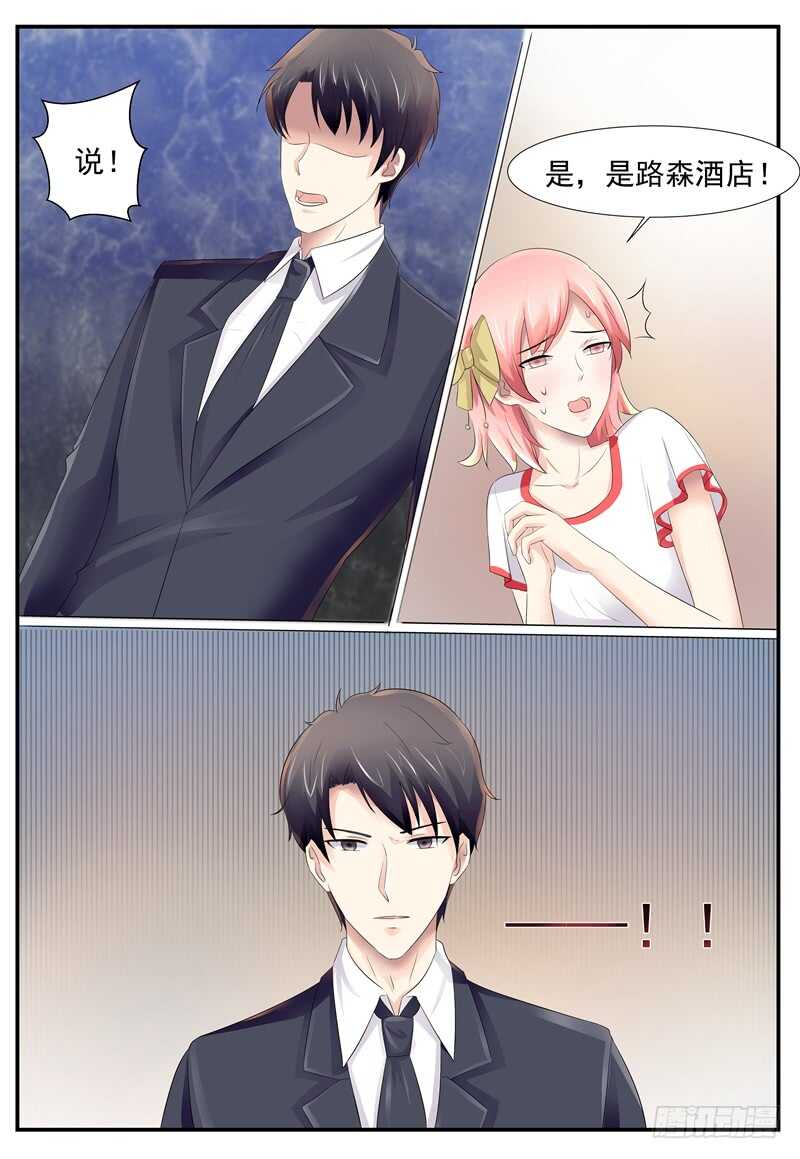 你在哪？-第106话