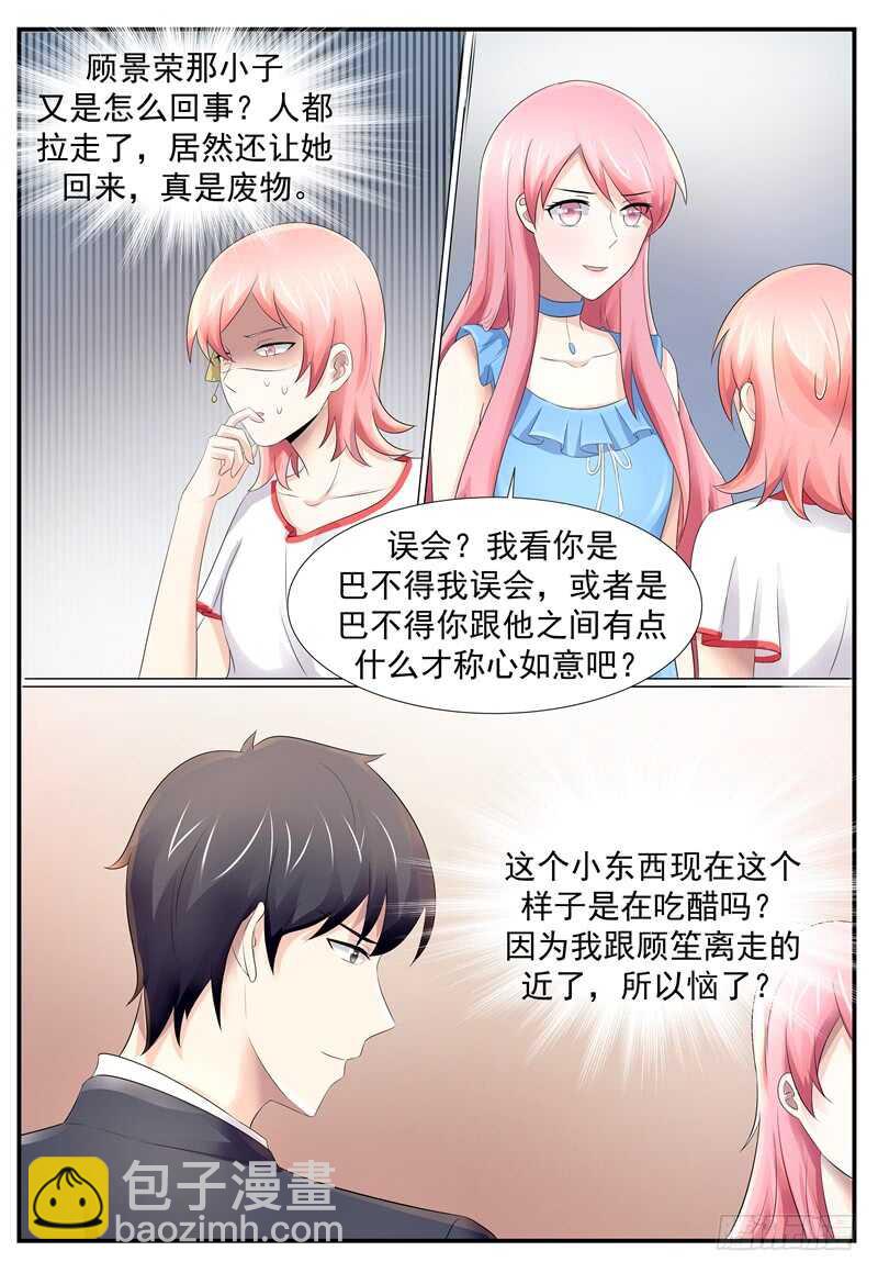 你在哪？-第106话