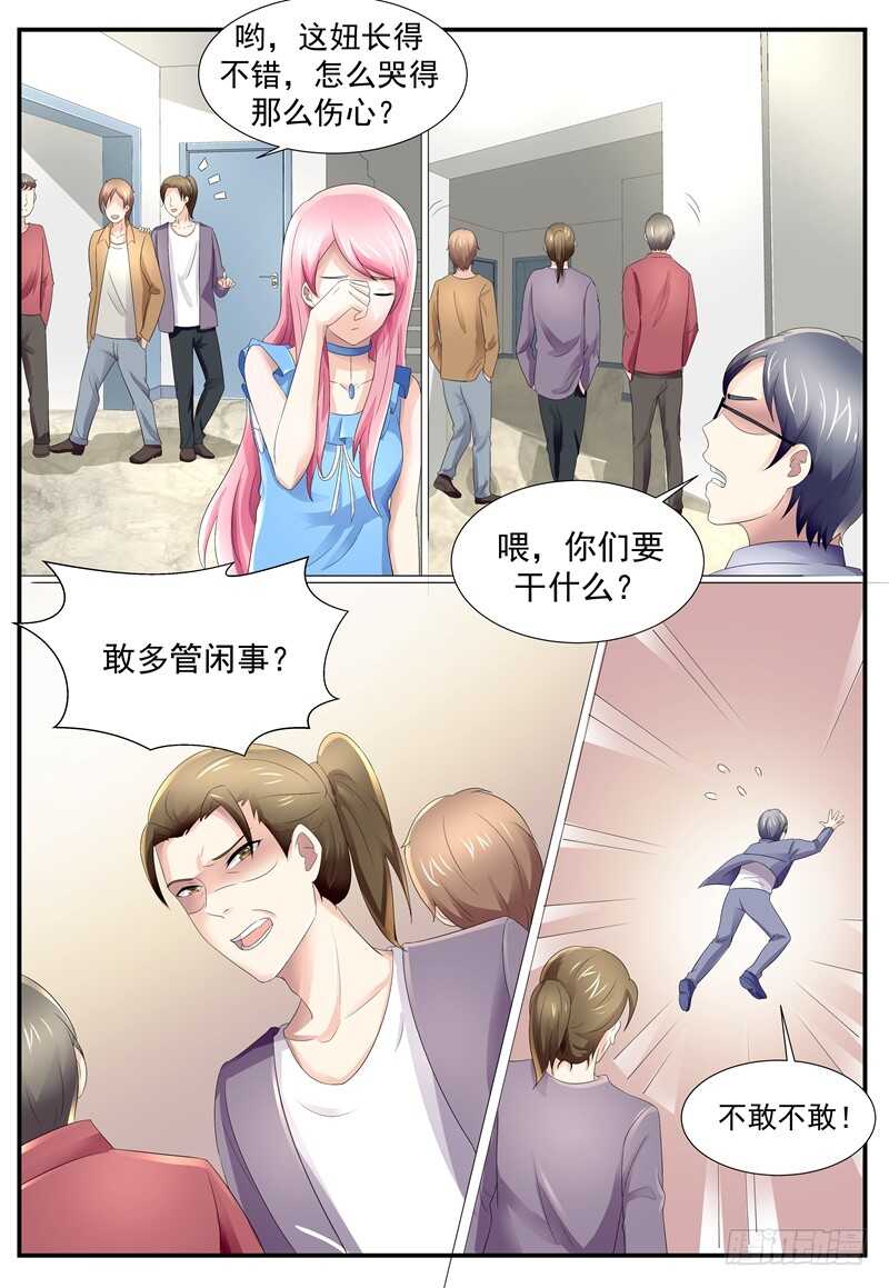 不许你胡思乱想-第108话