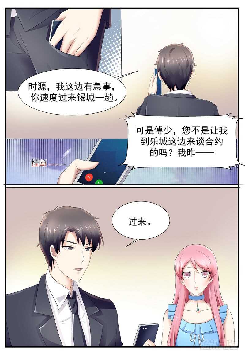 不许你胡思乱想-第108话