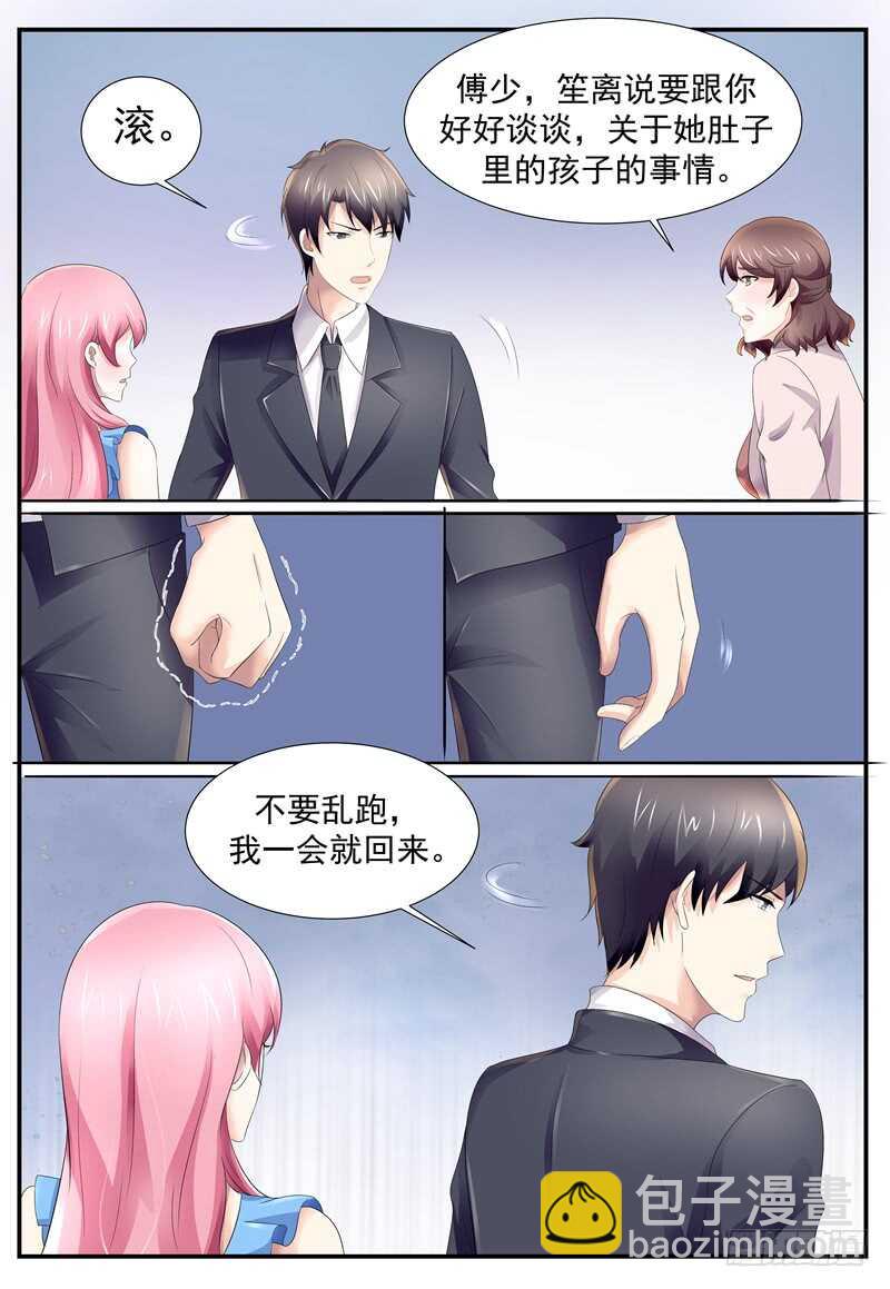 不许你胡思乱想-第108话