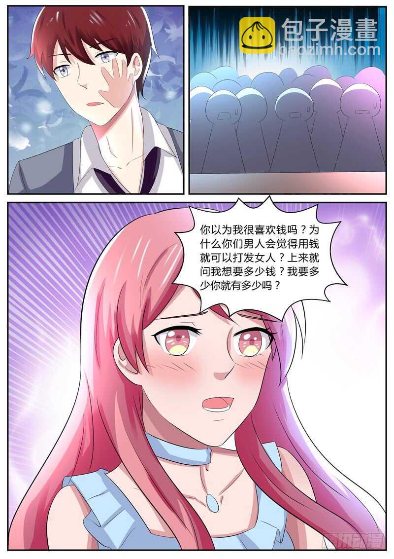 清歌酒吧被调戏-第110话