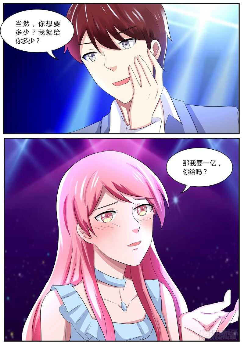 清歌酒吧被调戏-第110话