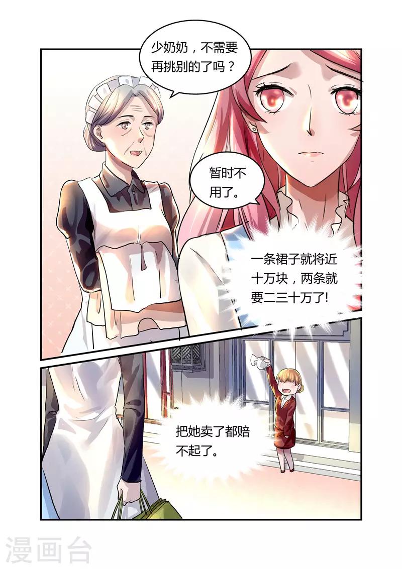 第12话 买药买衣服-第12话