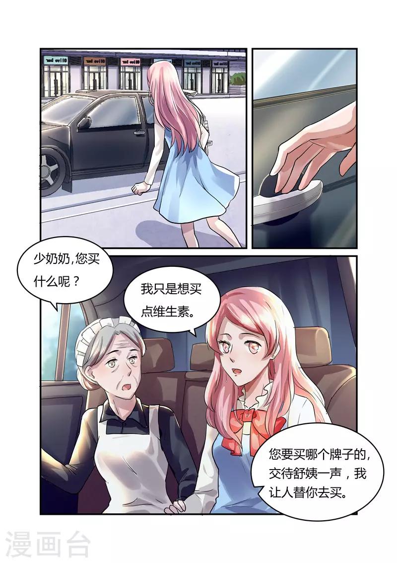 第12话 买药买衣服-第12话