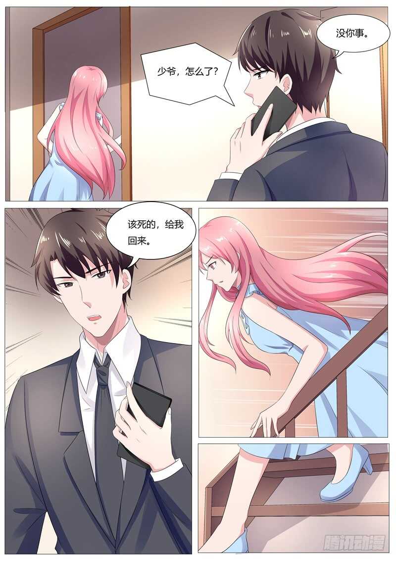 不要逼我喂你-第114话