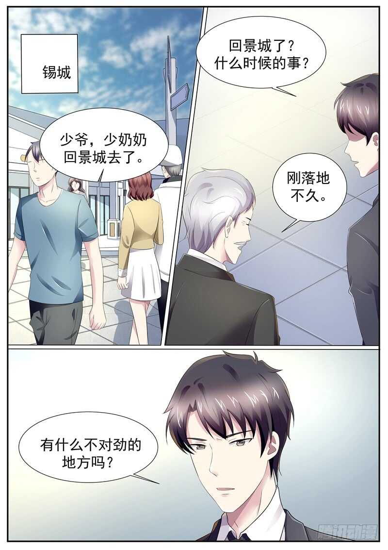 谁跟你说我关心她？-第116话