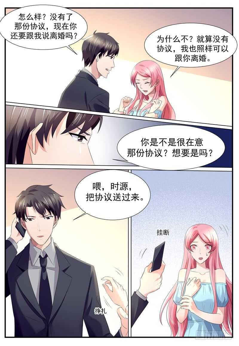 我们离婚吧-第118话