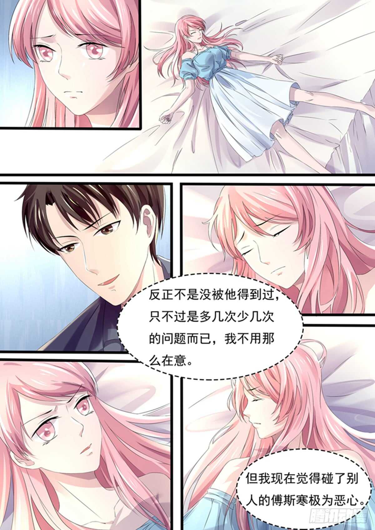 因为我讨厌你！-第120话