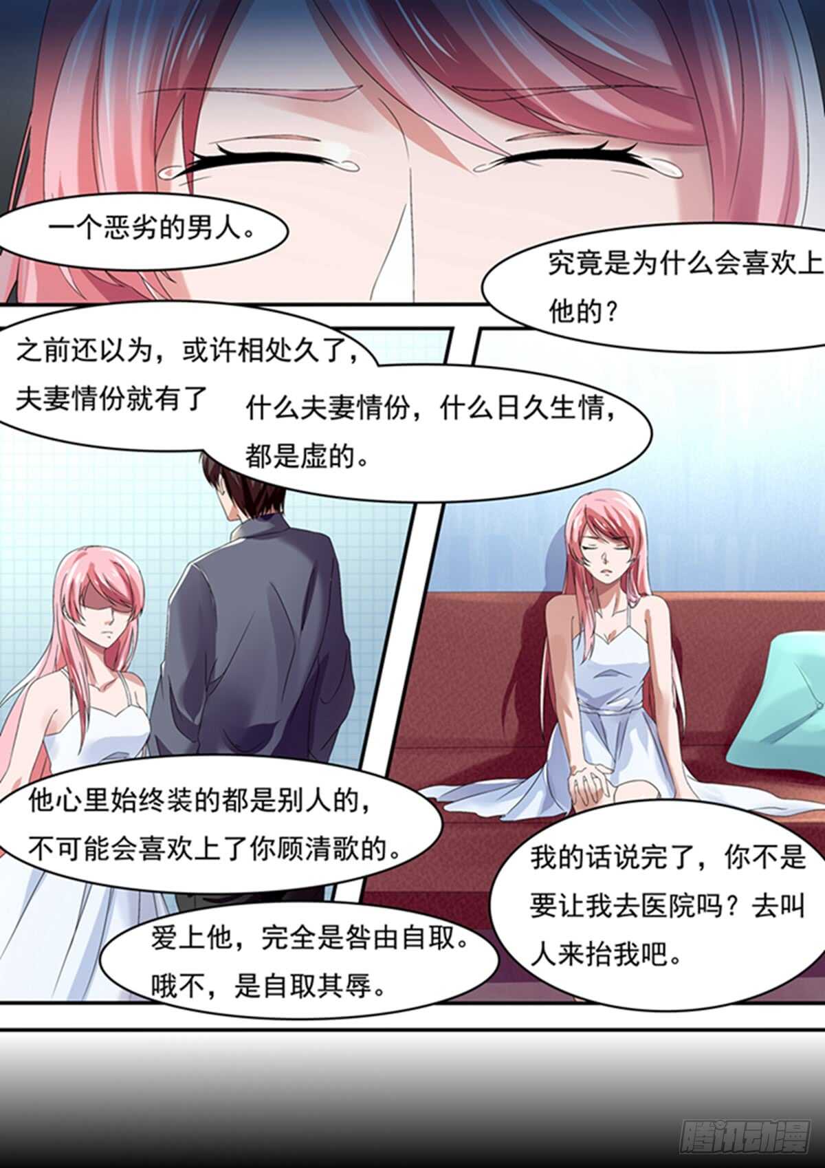 因为我讨厌你！-第120话