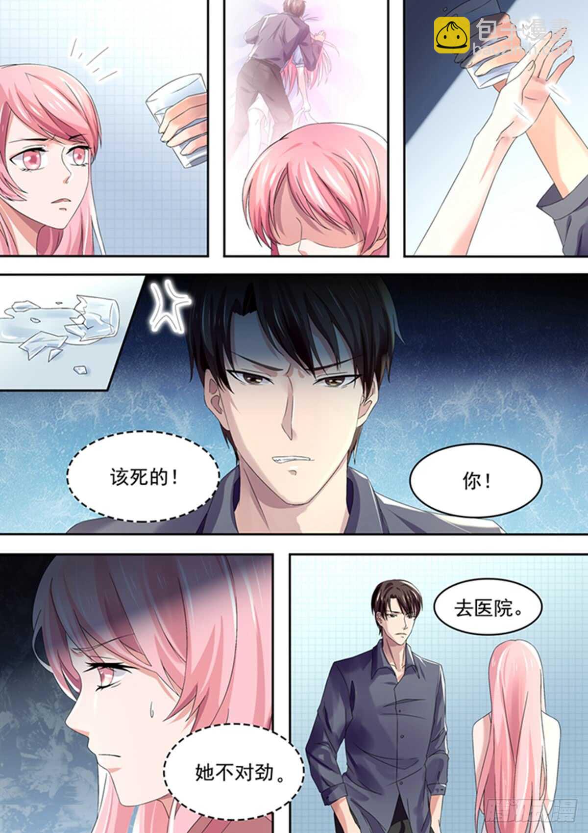 因为我讨厌你！-第120话