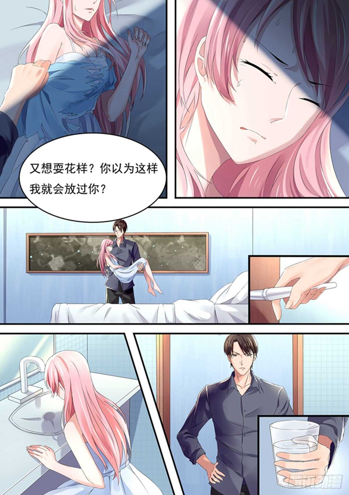 因为我讨厌你！-第120话