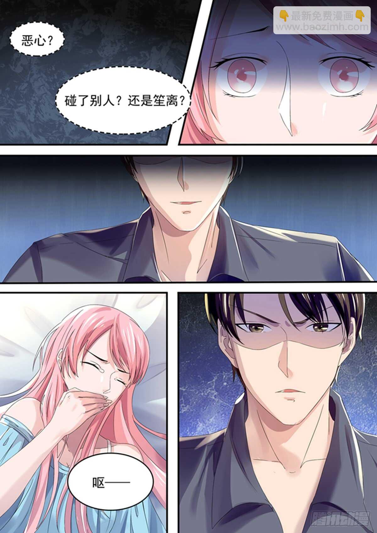 因为我讨厌你！-第120话