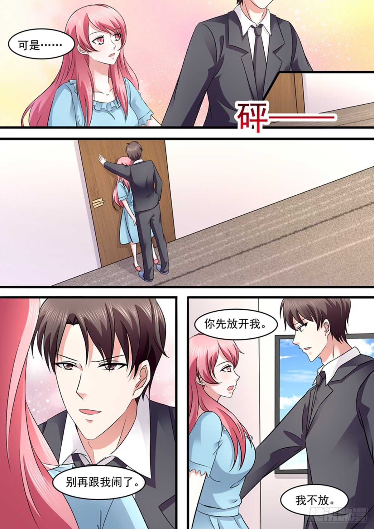 都是为了她吗？-第122话