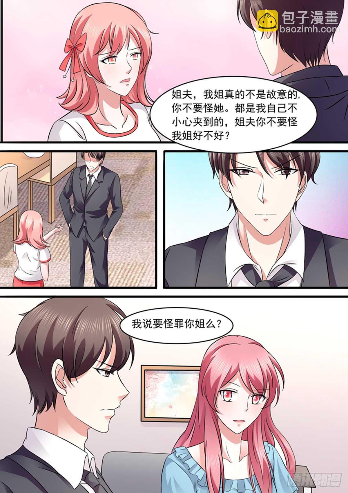 都是为了她吗？-第122话