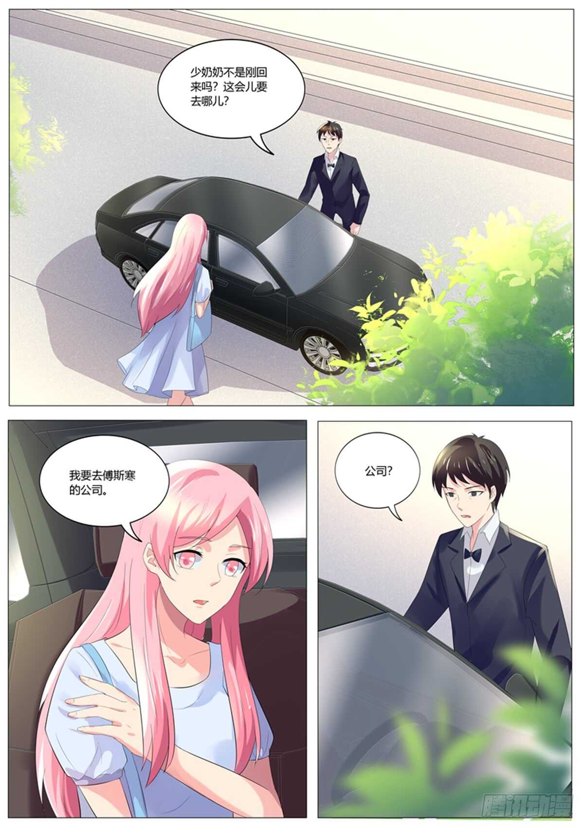 赶出傅家-第124话