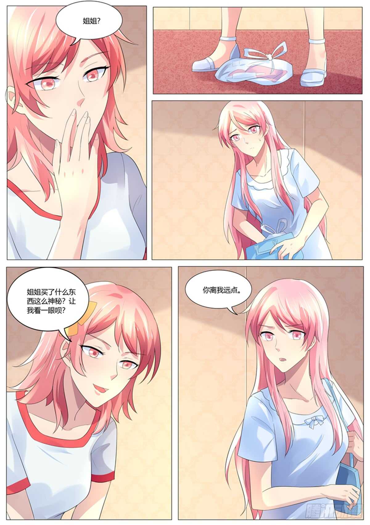 赶出傅家-第124话