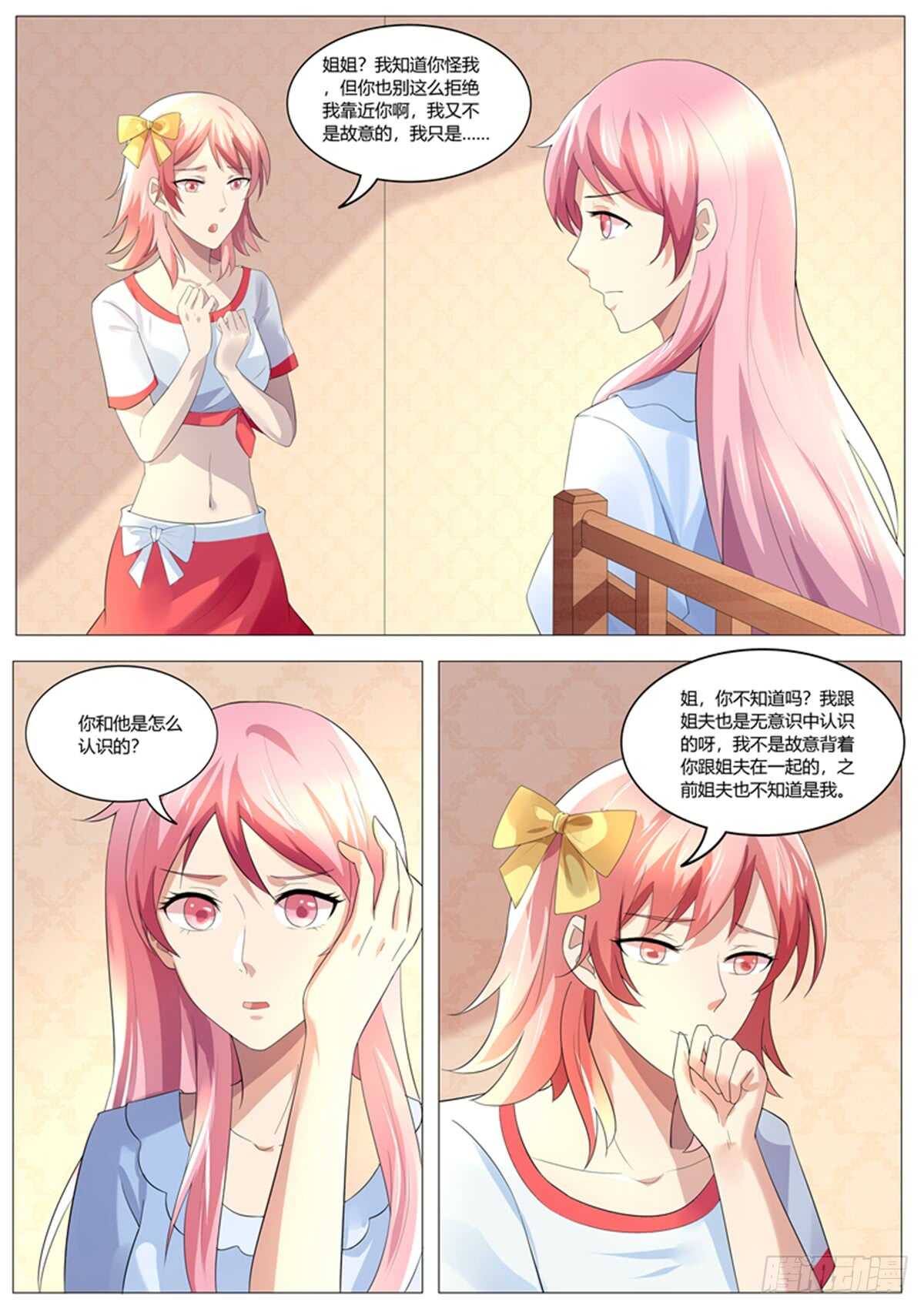 赶出傅家-第124话