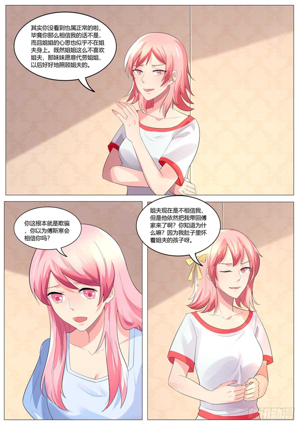 赶出傅家-第124话