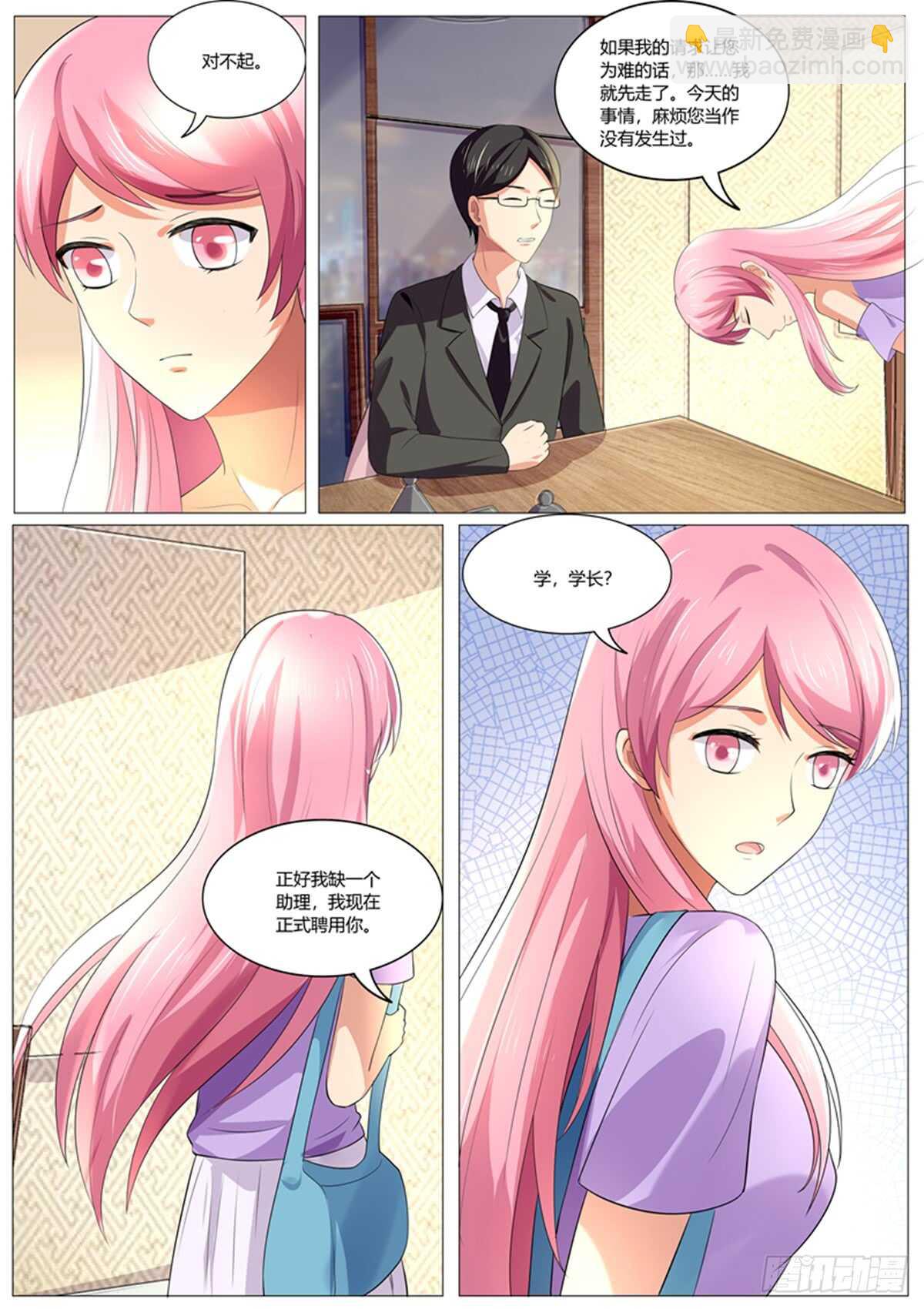 私人助理-第126话