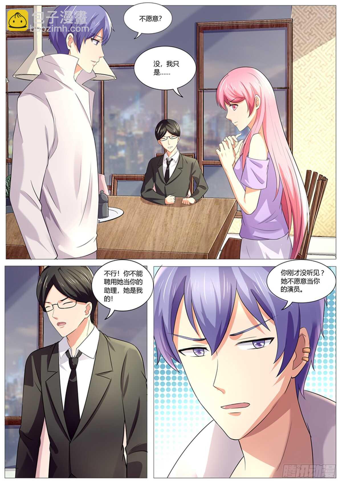 私人助理-第126话