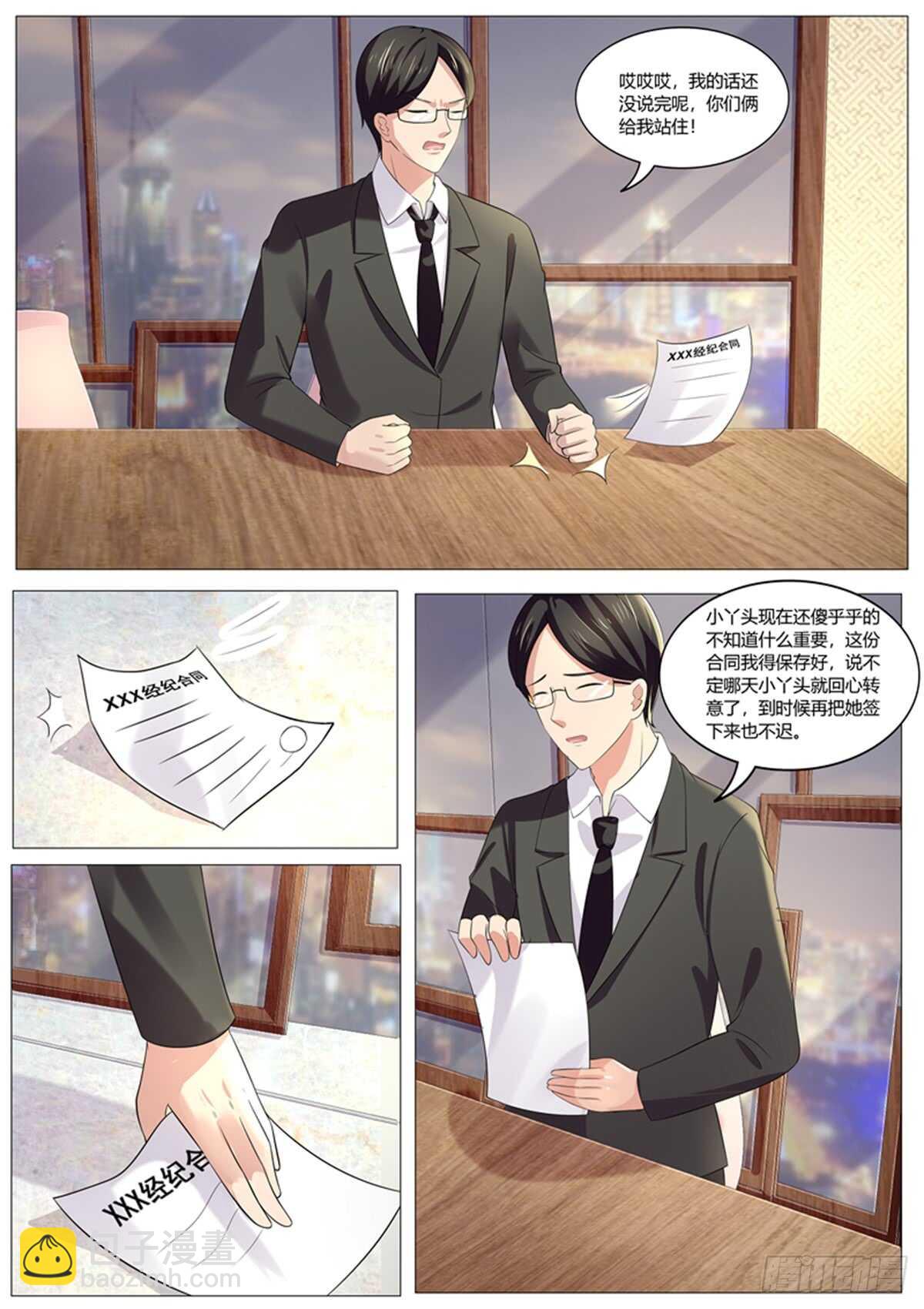 私人助理-第126话