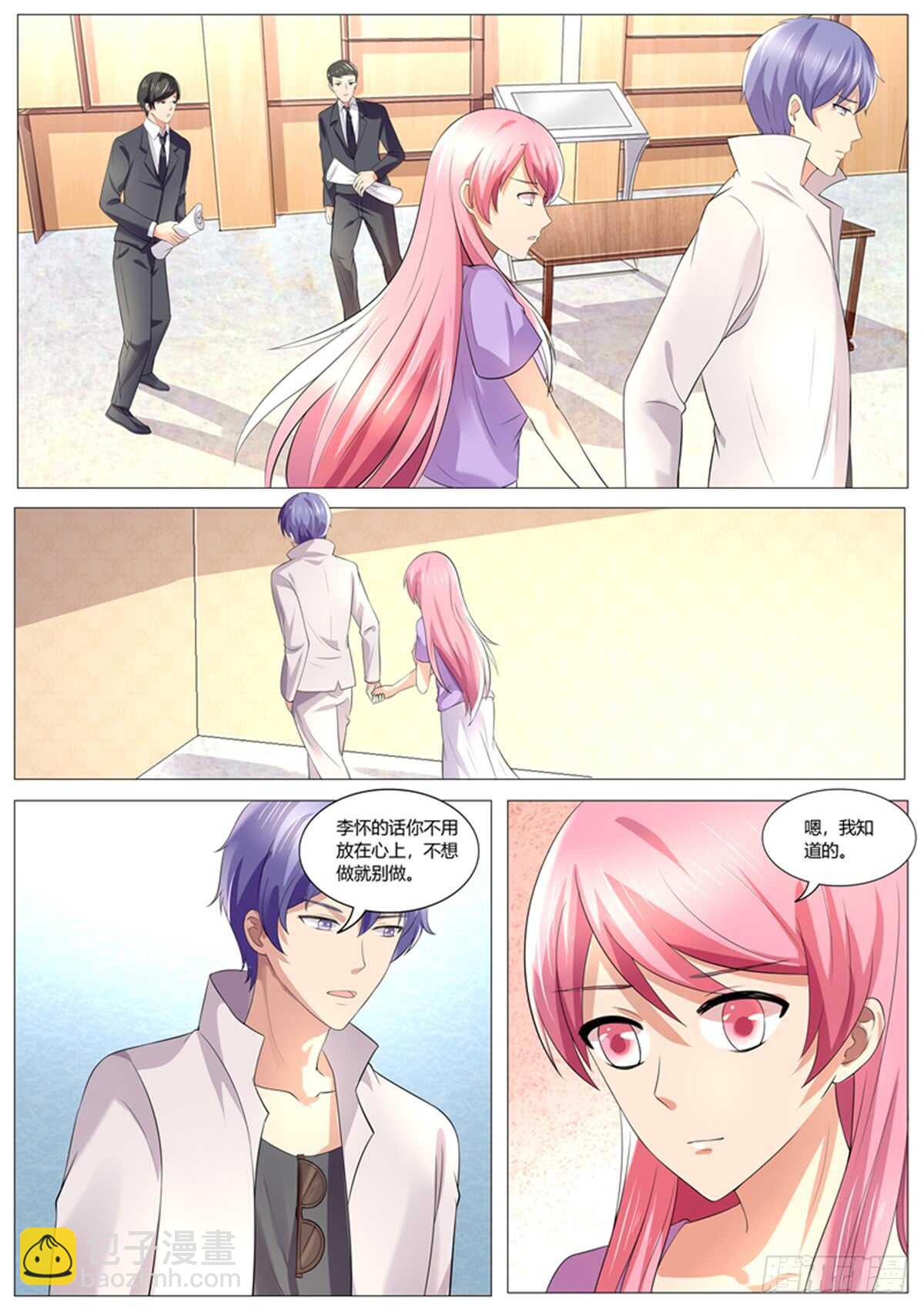 私人助理-第126话