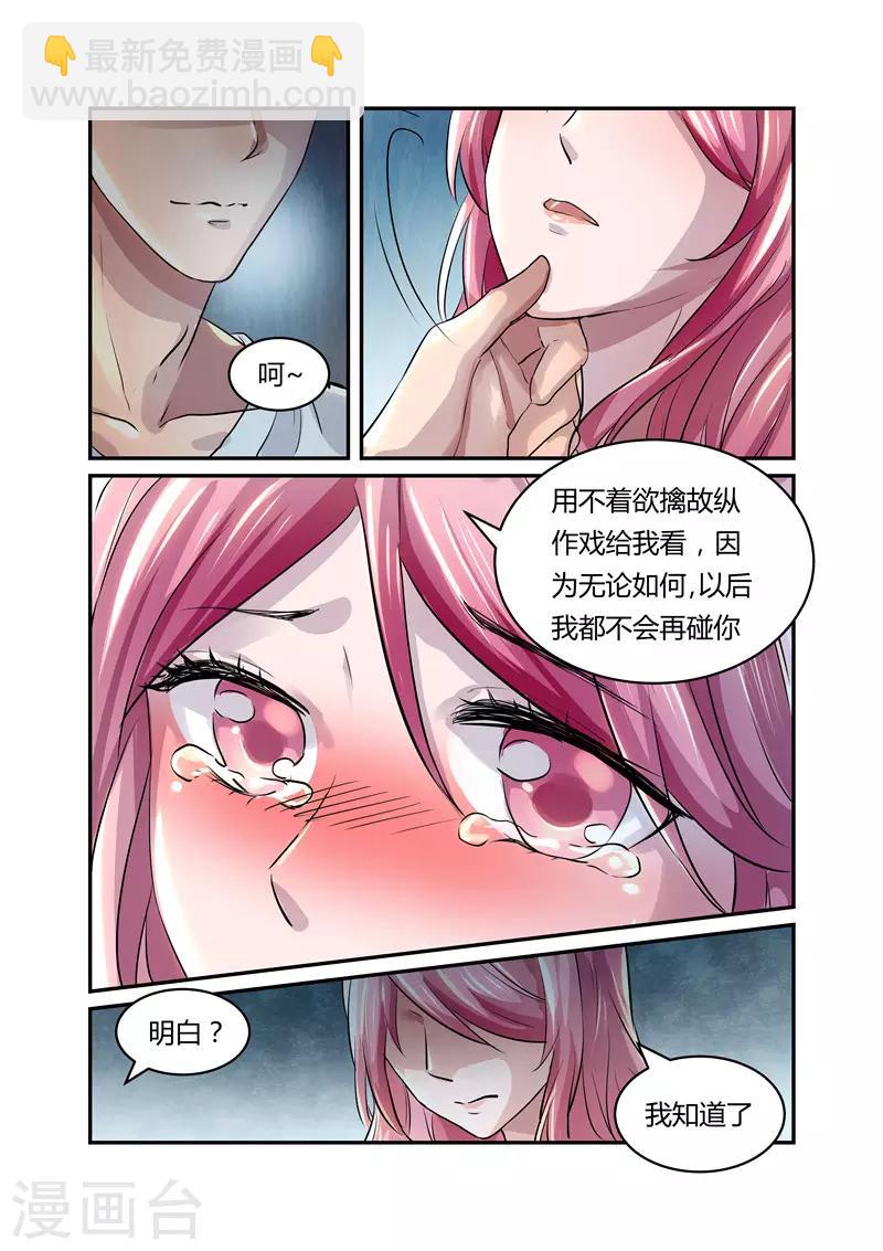 第16话 一无所有-第16话