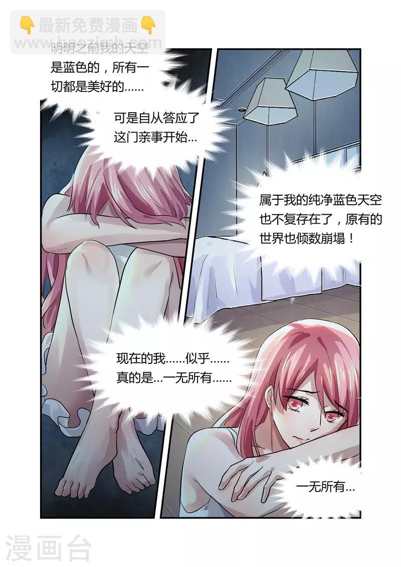 第16话 一无所有-第16话