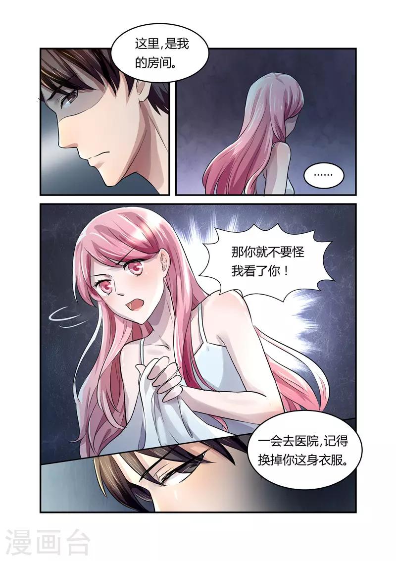 第16话 一无所有-第16话