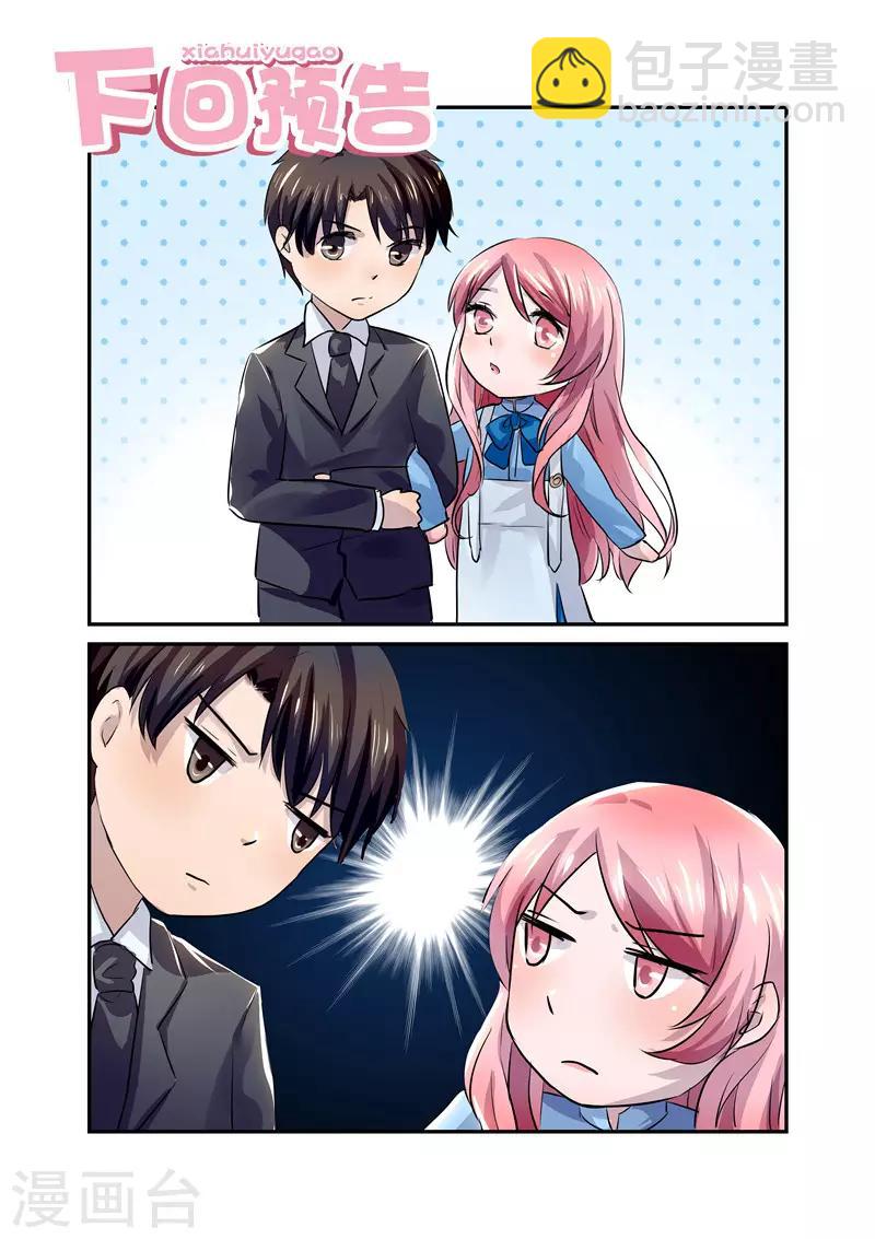 第18话 夫妻应该这么做？-第18话