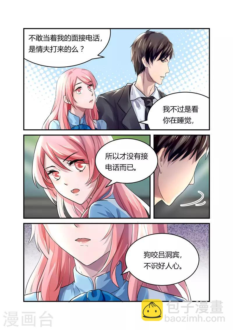 第18话 夫妻应该这么做？-第18话