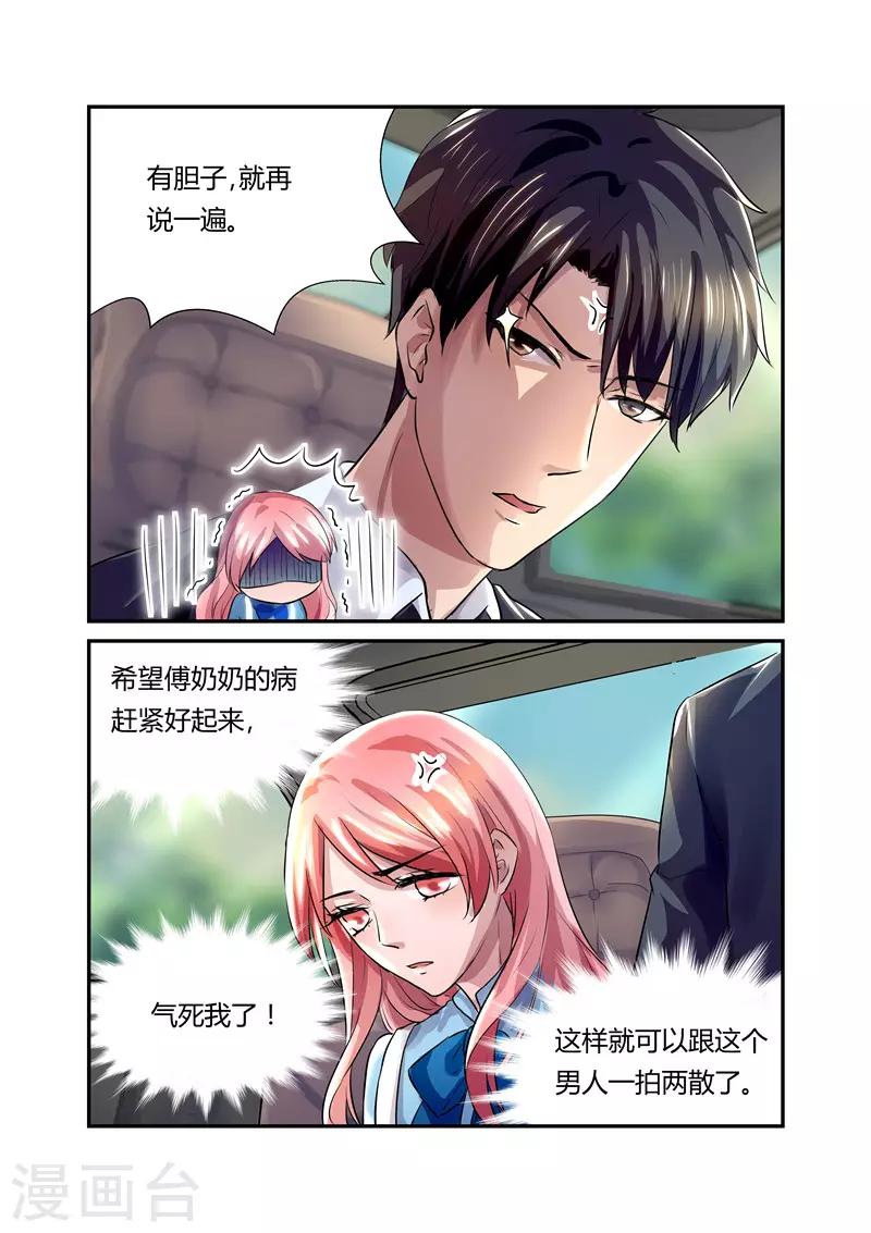 第18话 夫妻应该这么做？-第18话