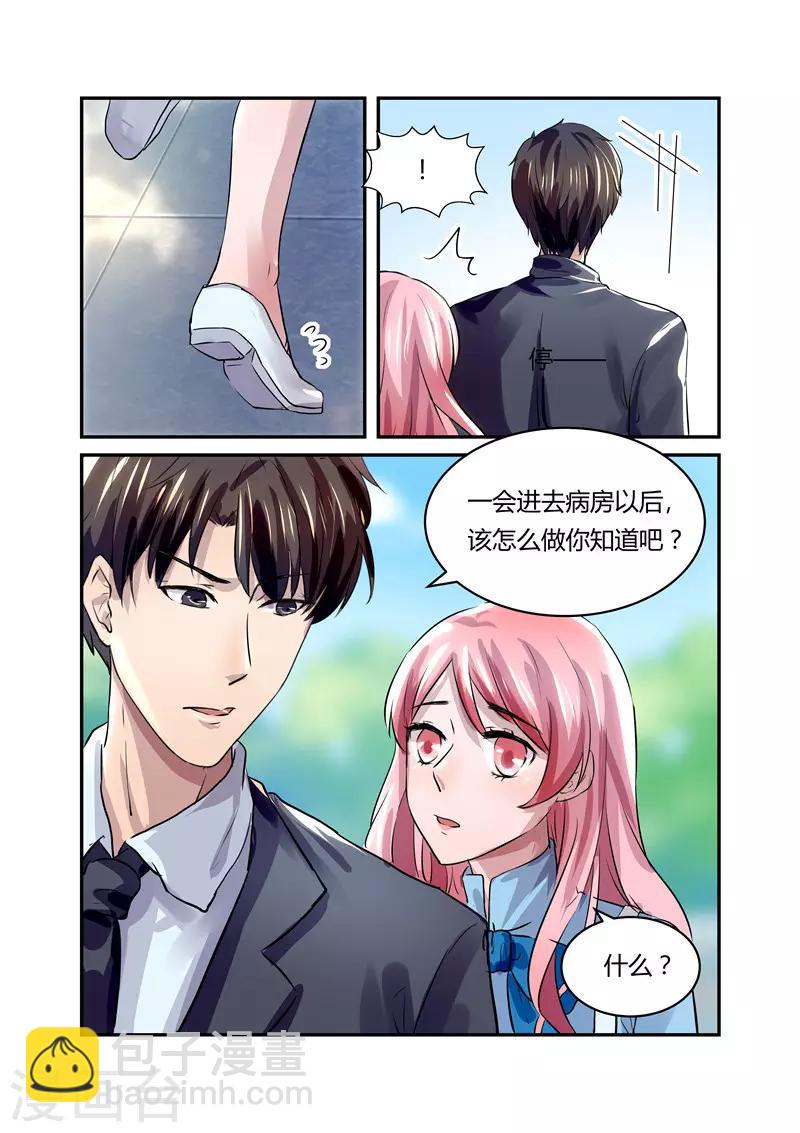 第18话 夫妻应该这么做？-第18话