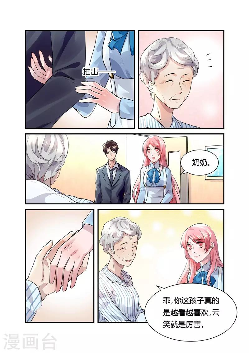 第20话 奶奶的见面礼-第20话