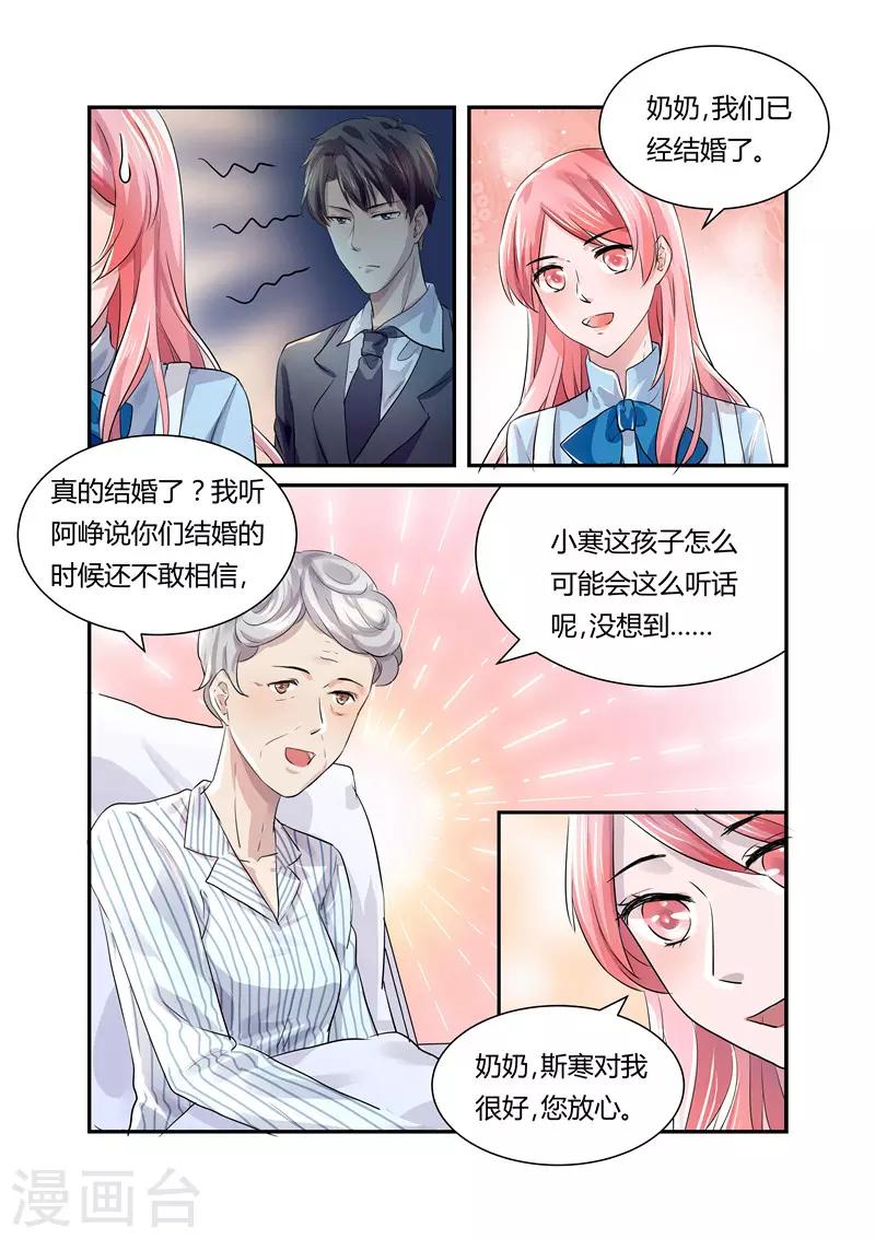 第20话 奶奶的见面礼-第20话