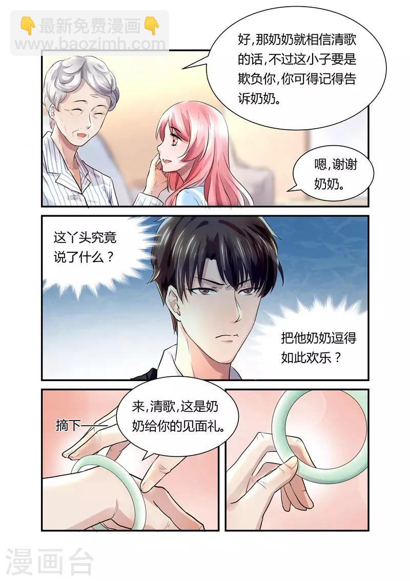 第20话 奶奶的见面礼-第20话