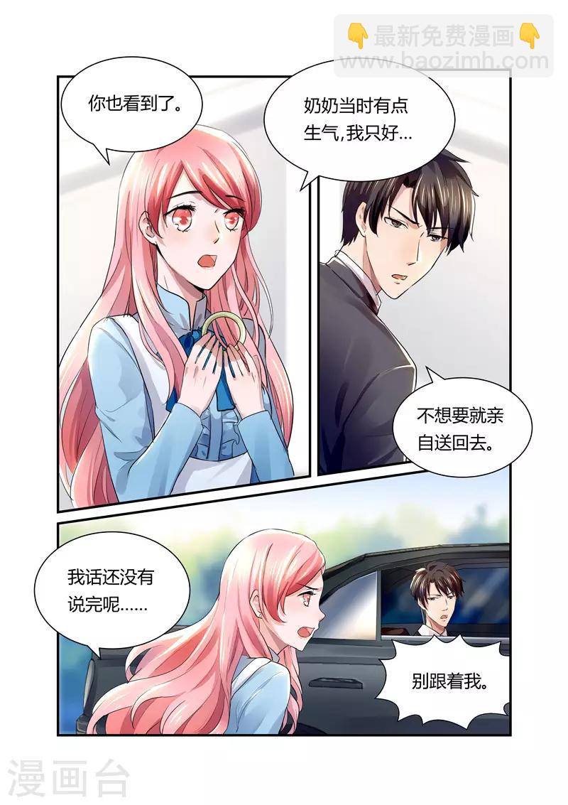 第22话 宴会-第22话