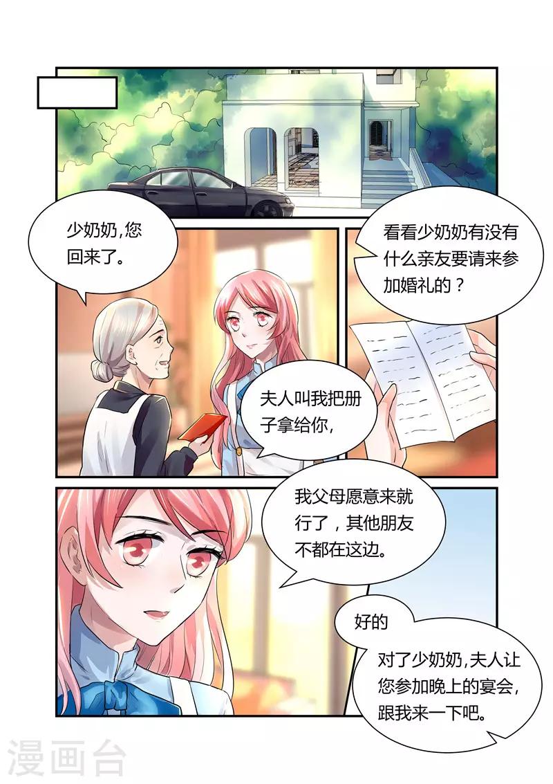 第22话 宴会-第22话