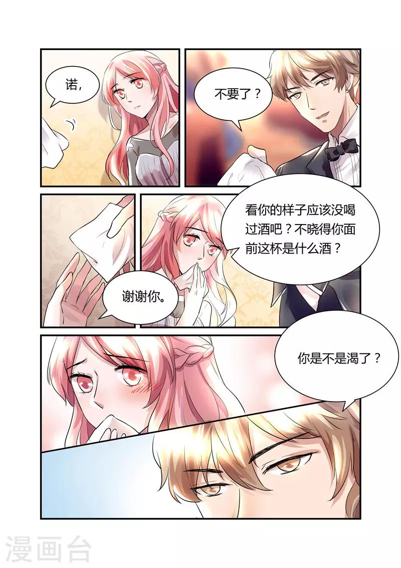 第22话 宴会-第22话