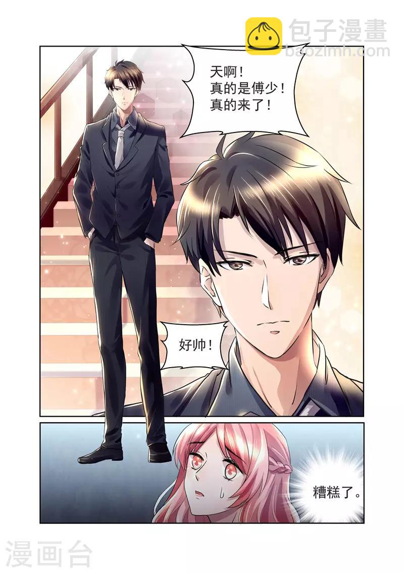 第24话 傅少的女人-第24话