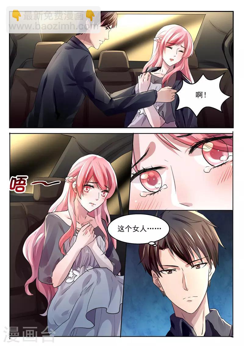 第26话 一切都是自作多情-第26话