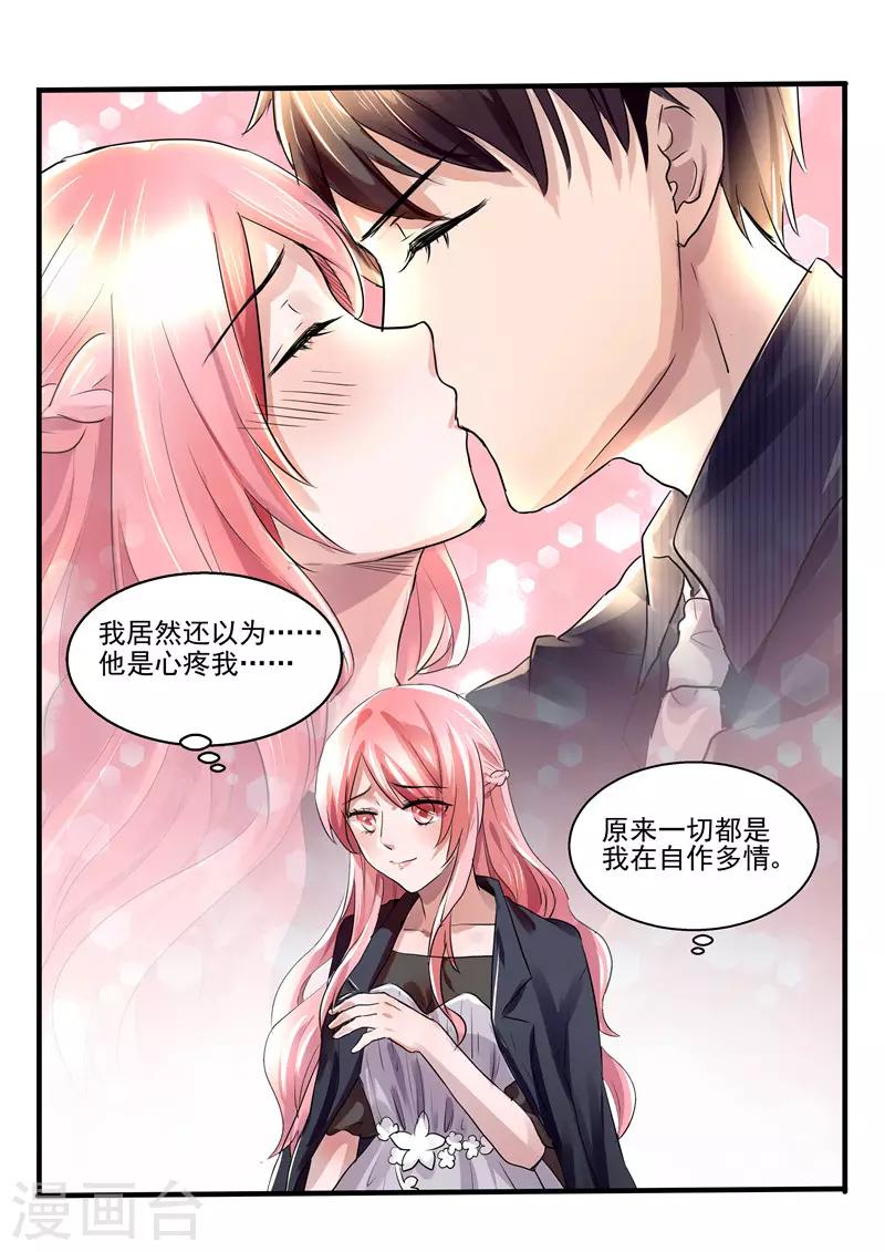 第26话 一切都是自作多情-第26话