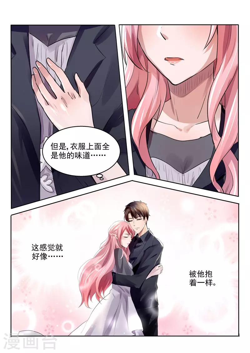 第26话 一切都是自作多情-第26话