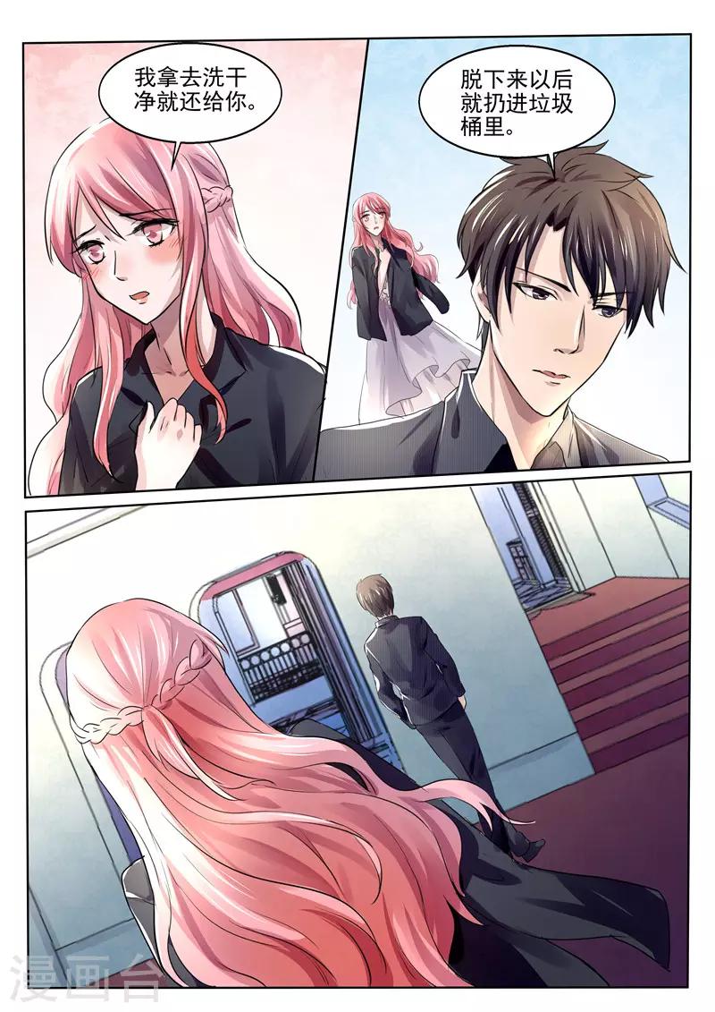 第26话 一切都是自作多情-第26话