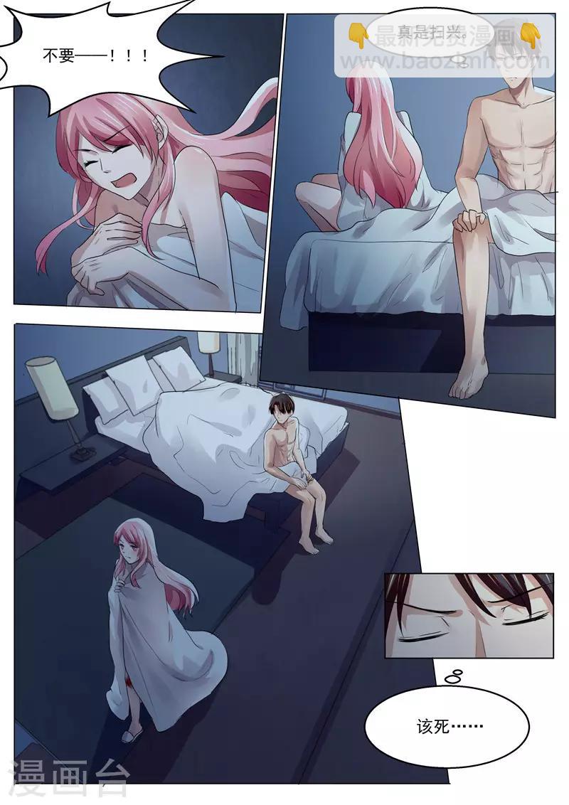 第28话 记住，你是傅家人！-第28话