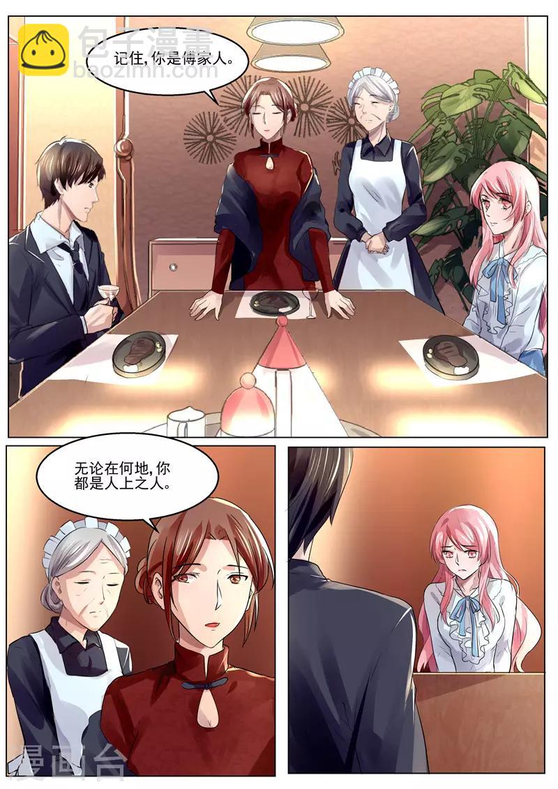 第28话 记住，你是傅家人！-第28话
