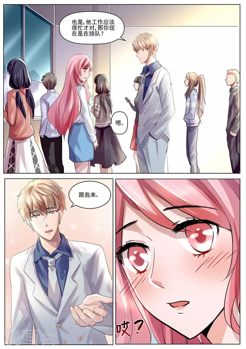 第30话 你可以直呼我的名字-第30话